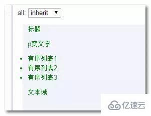 CSS3的all属性是什么