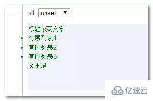 CSS3的all属性是什么