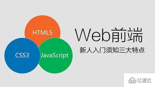 Css3的概念和优势有哪些