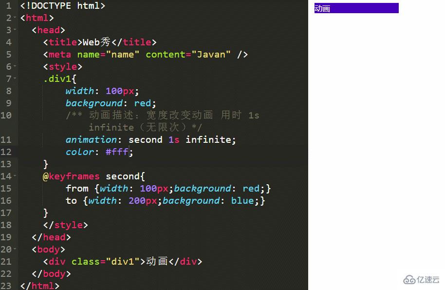 CSS3动画实例分析