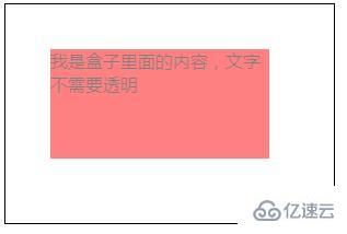 CSS中rgba，rgb和opacity间的区别是什么