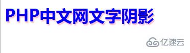 css3怎么设置文字阴影效果