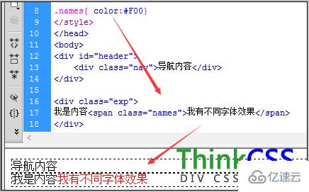 HTML span与div怎么使用