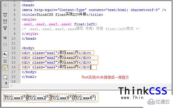 怎么对div加float样式