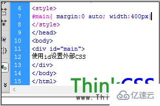 DIV标签使用CSS引入的方法有哪些