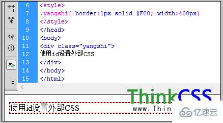 DIV标签使用CSS引入的方法有哪些