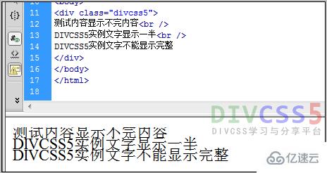 CSS字体重叠显示不全怎么解决