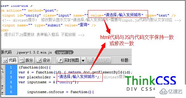 css输入框文字点击消失输入文字颜色变深特效怎么实现