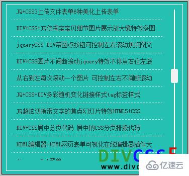 CSS如何设置浏览器默认滚动条