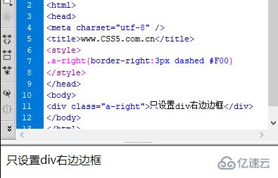 在HTML前端开发中怎么对<div>设置边框