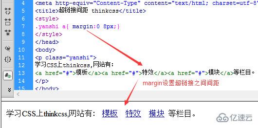 div css中锚文本超链接a与a的间距怎么设置