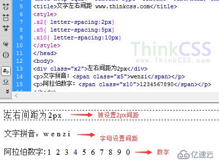 css文字左右间距如何设置