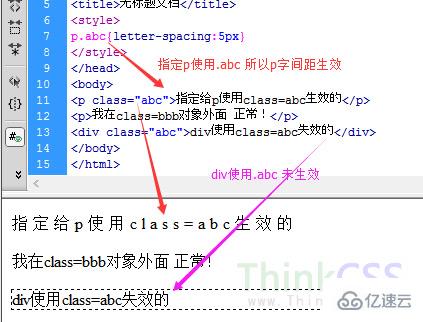 html段落内文字怎么设置字间距间隔