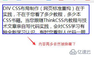 css怎么解決超出div隱藏問題