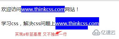 CSS如何实现​不独有一行a超链接配置高度