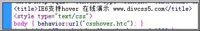 IE6不支持hover赋予css样式如何解决