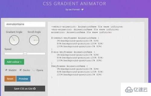 CSS中Gradient Animator工具有什么用