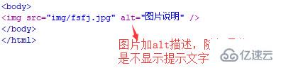 html中添加alt标签有什么用