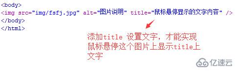 HTML图片鼠标放上去不显示文字怎么解决