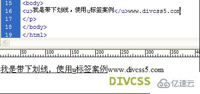 HTML常用的下划线样式是什么