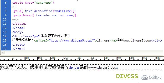 HTML常用的下劃線樣式是什么