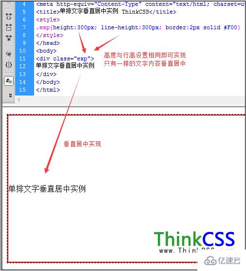 css怎么单行文字垂直居中