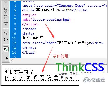 怎么使用CSS样式设置字体间距