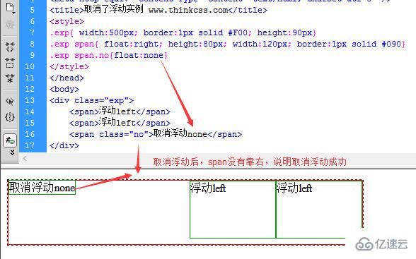 css如何取消浮动float