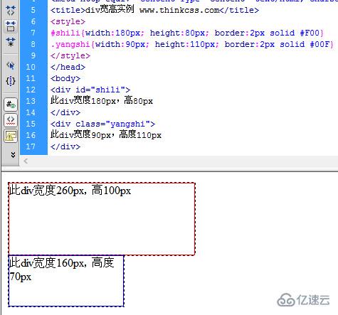 css怎么設(shè)置div寬高