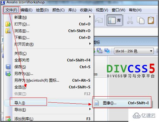 如何制作IconWorkshop软件下载