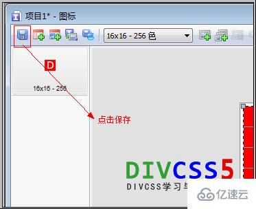 如何制作IconWorkshop软件下载