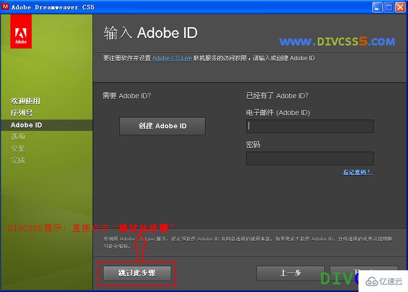 Adobe Dreamweaver怎么安装