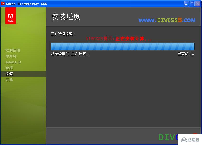 Adobe Dreamweaver怎么安装