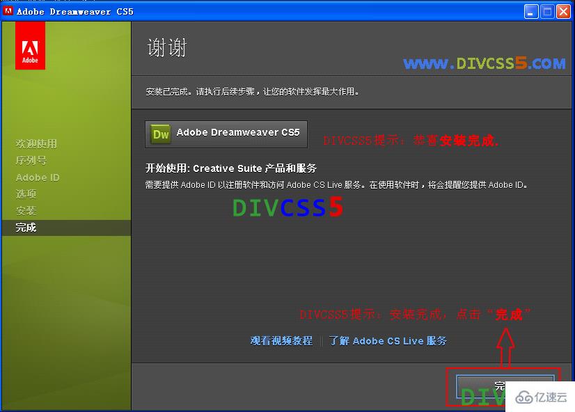 Adobe Dreamweaver怎么安装