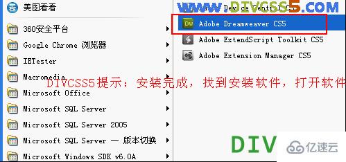 Adobe Dreamweaver怎么安装