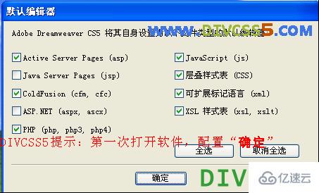 Adobe Dreamweaver怎么安装