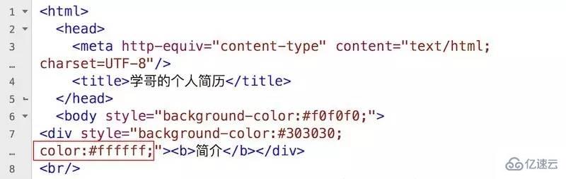 CSS中如何设置div的文字颜色