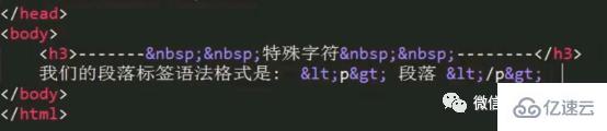 html中特殊字符标签是什么