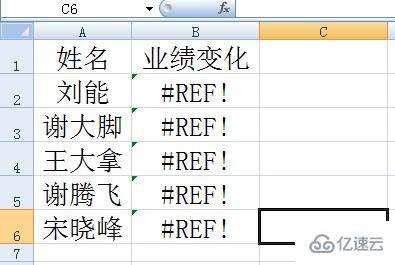 excel單元格出現(xiàn)#REF!錯(cuò)誤怎么解決