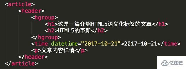 HTML5新语义化标签如何使用