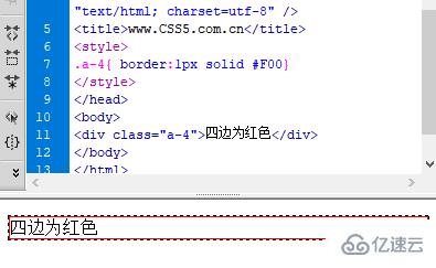 CSS div加四边加边框的方法