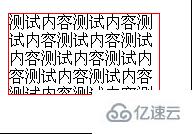 CSS如何隐藏超过固定宽度和高度的文字