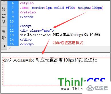 怎么使用css设置div高度所用高度代码