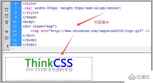 CSS如何让图片中网页中水平居中