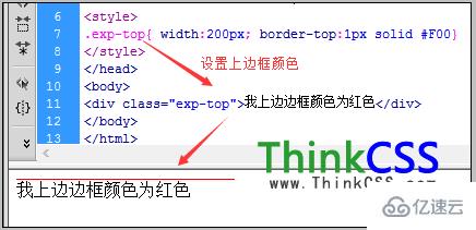 css如何设置div边框颜色