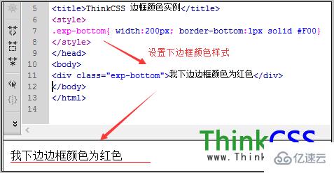 css如何设置div边框颜色