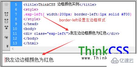 css如何设置div边框颜色