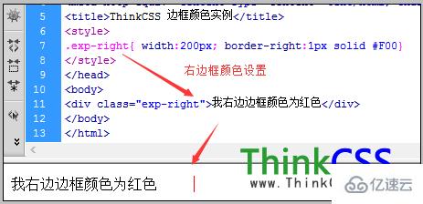 css如何设置div边框颜色