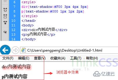 css中的text-shadow字体投影属性样式怎么用