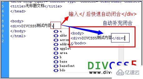 如何快速记住CSS样式属性单词及输入HTML+CSS的方法